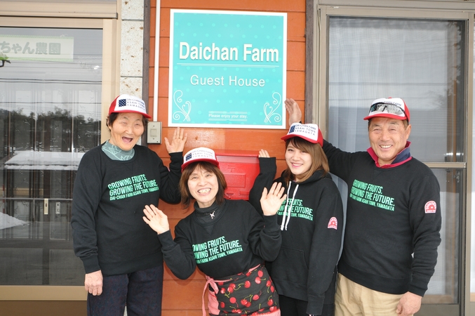 Ｄａｉｃｈａｎ　Ｆａｒｍ　Ｇｕｅｓｔ　Ｈｏｕｓｅ